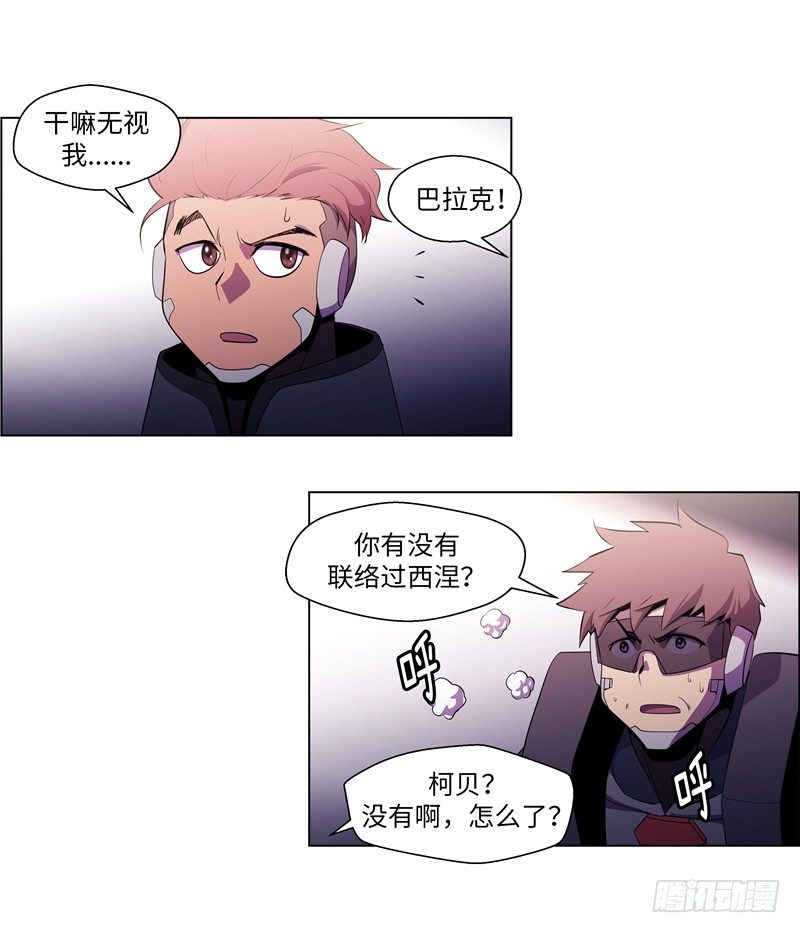 大师西涅 20-第117话