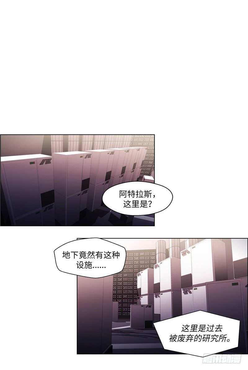 大师西涅 20-第117话