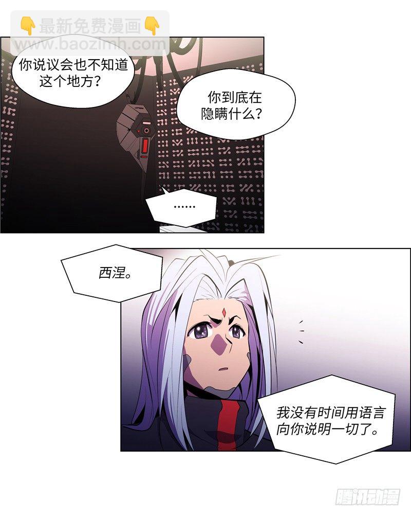 大师西涅 20-第117话