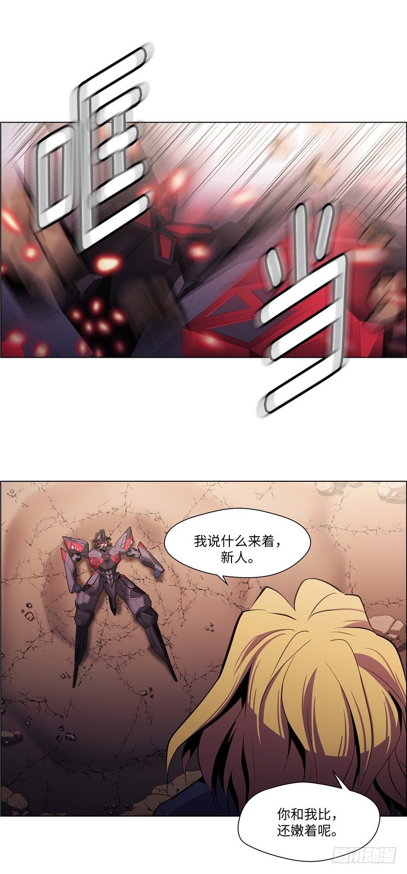 大师西涅 22-第119话