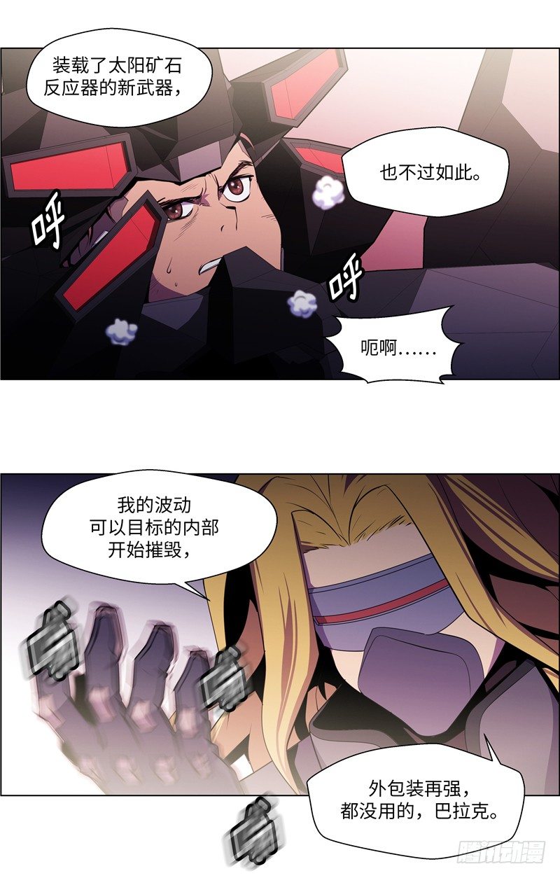 大师西涅 22-第119话