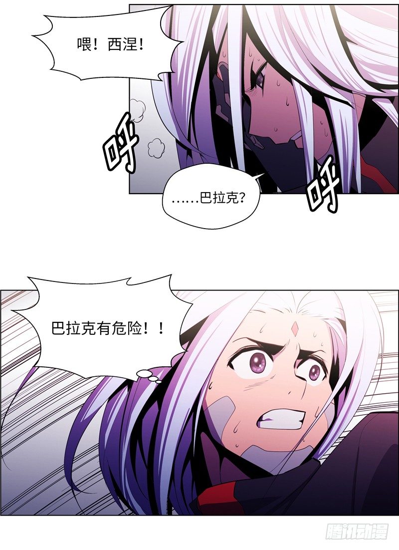 大师西涅 22-第119话