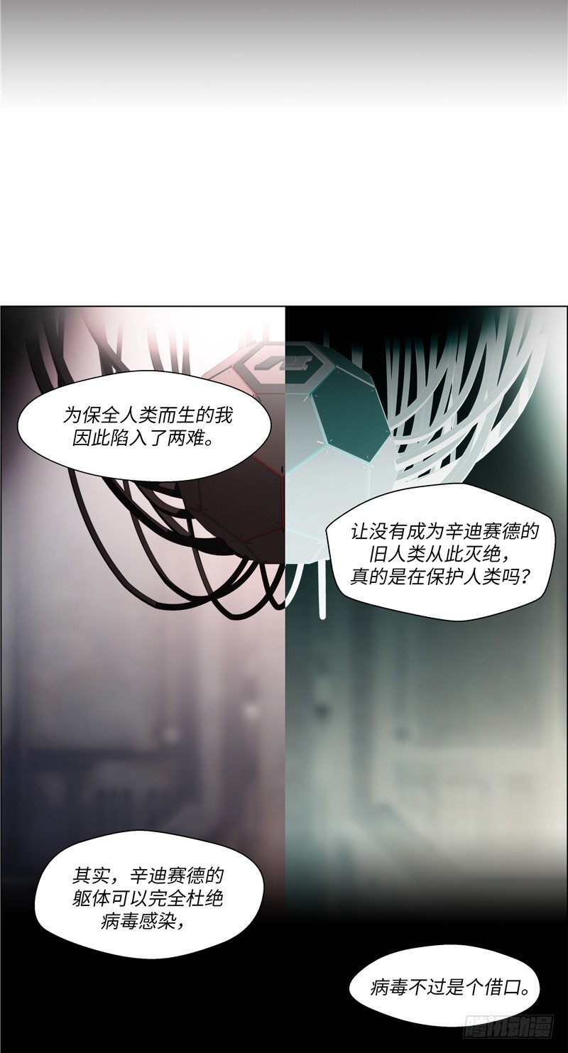 大师西涅 22-第119话
