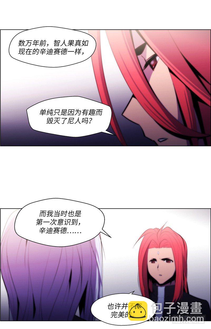 大师西涅 22-第119话