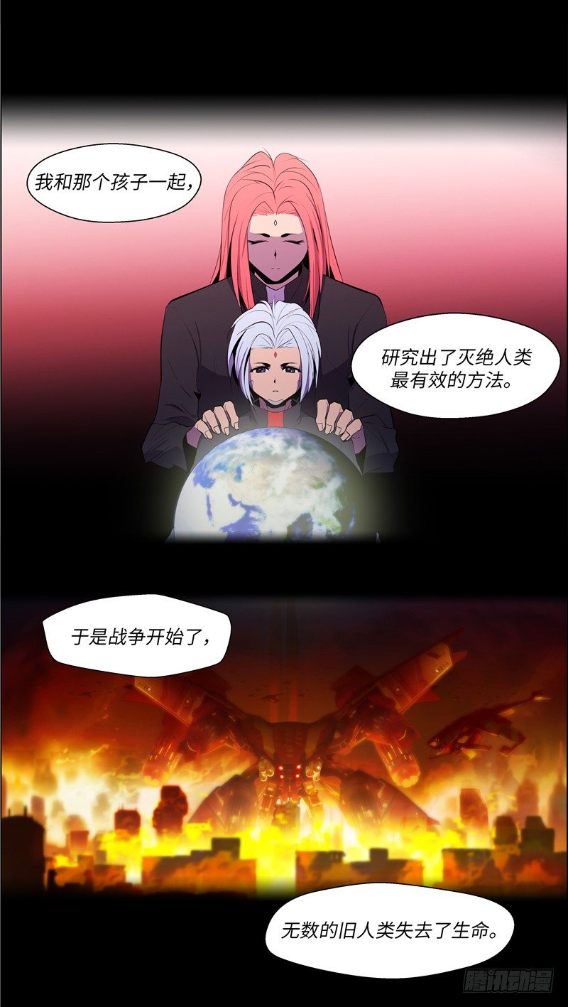 大师西涅 22-第119话