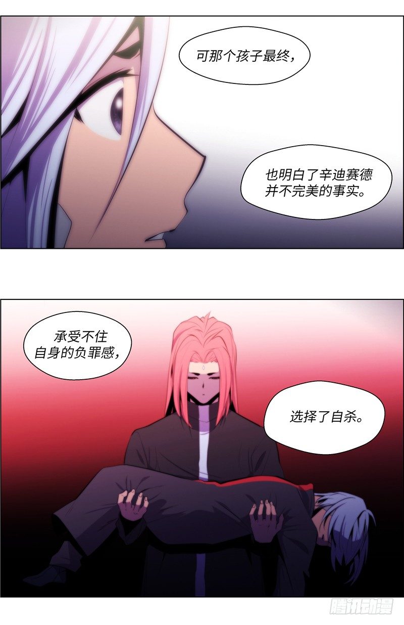 大师西涅 22-第119话