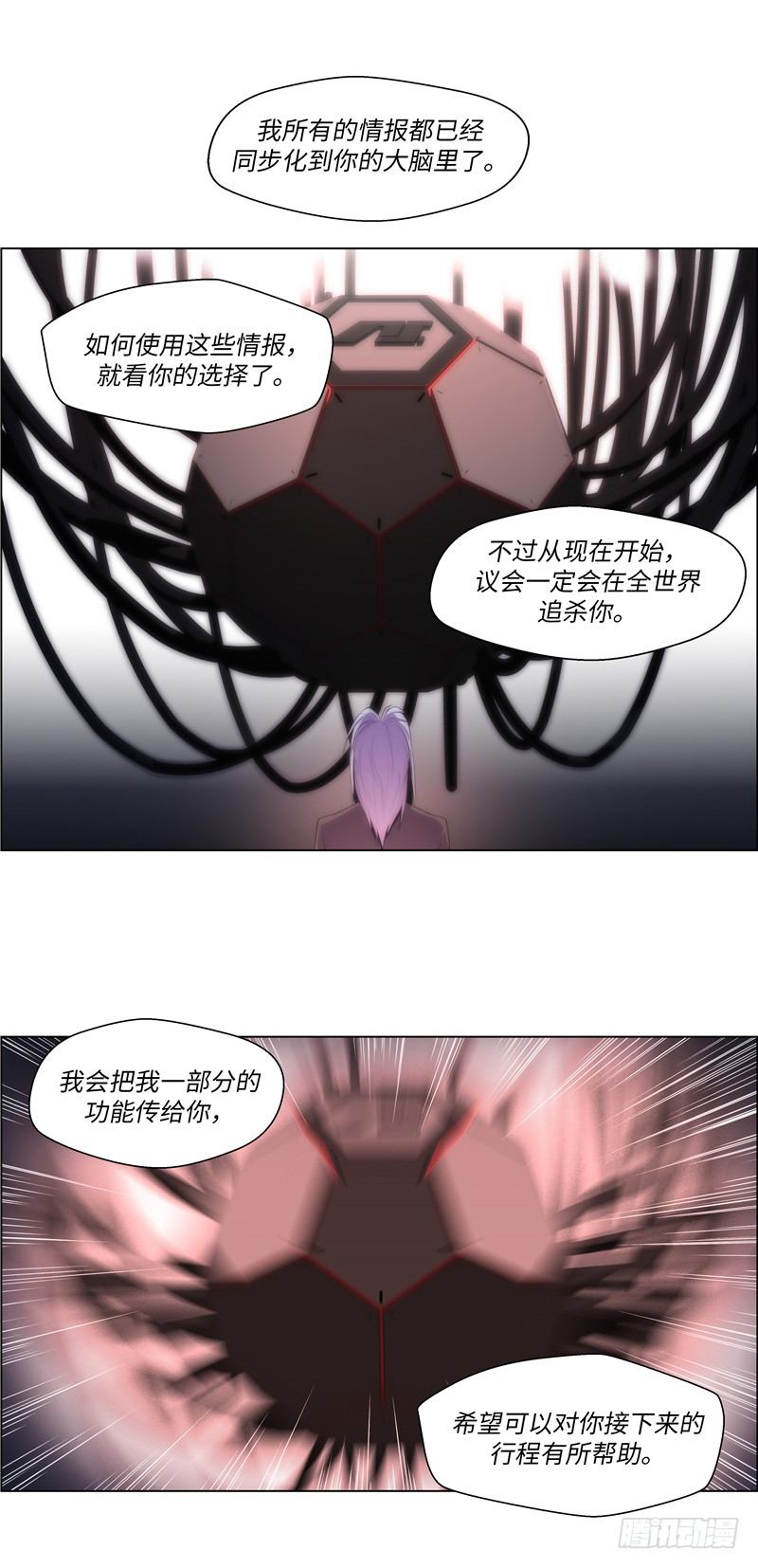 大师西涅 22-第119话
