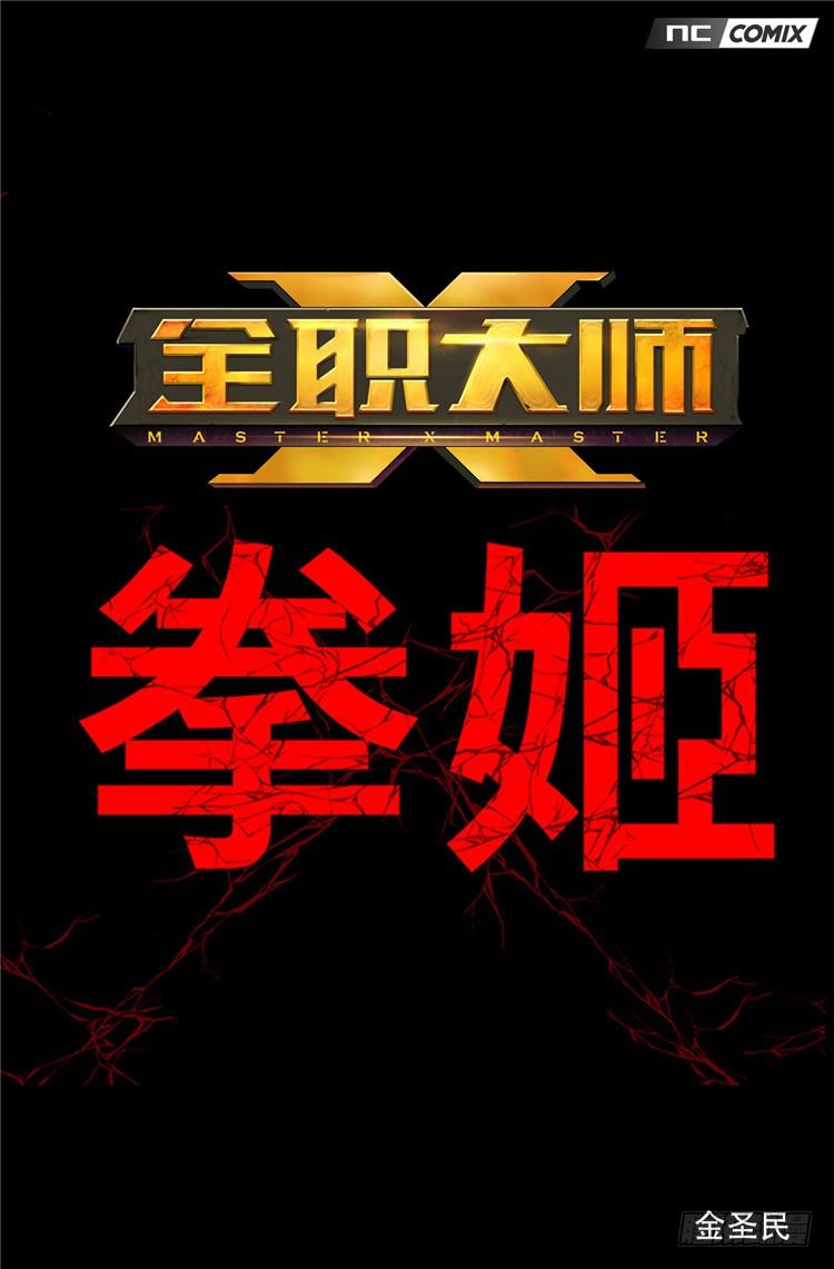 大师尤里 13-第13话