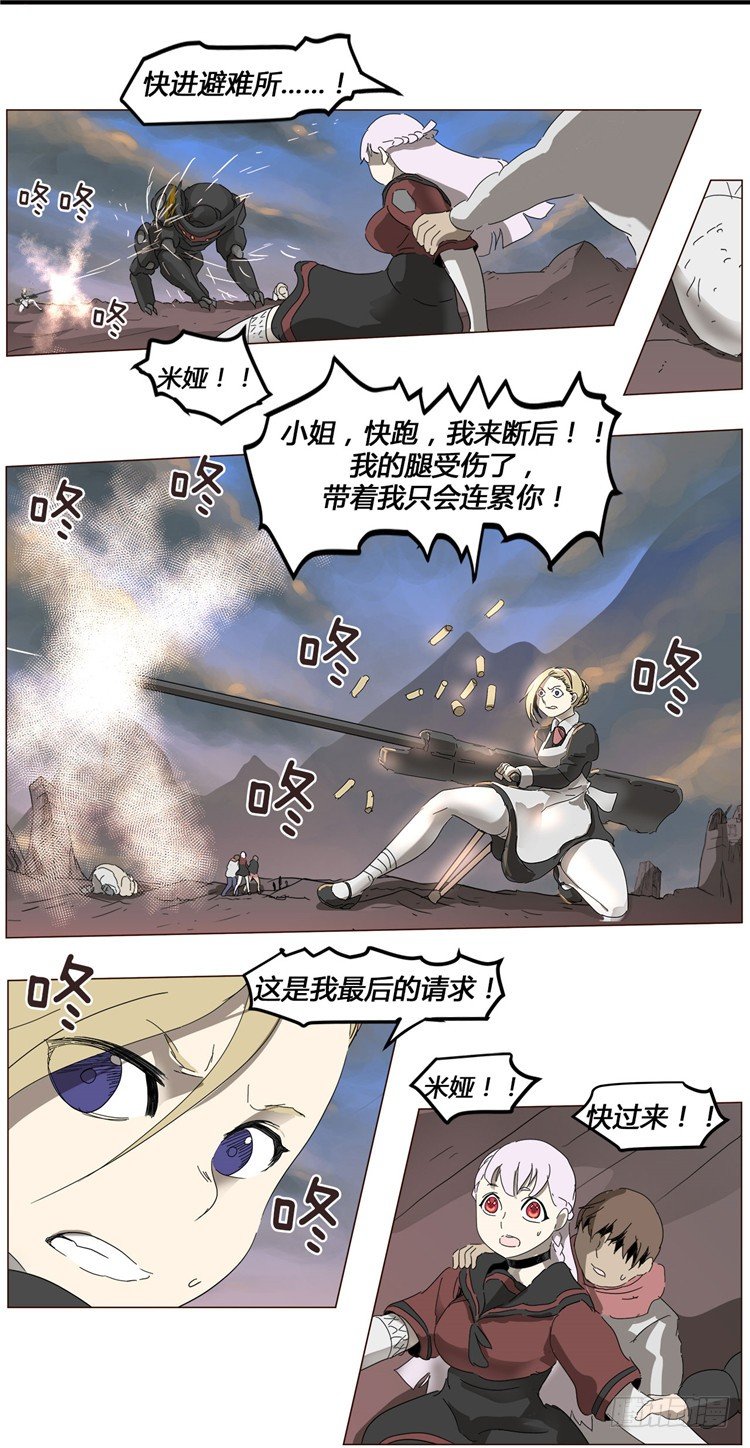 大师尤里 13-第13话