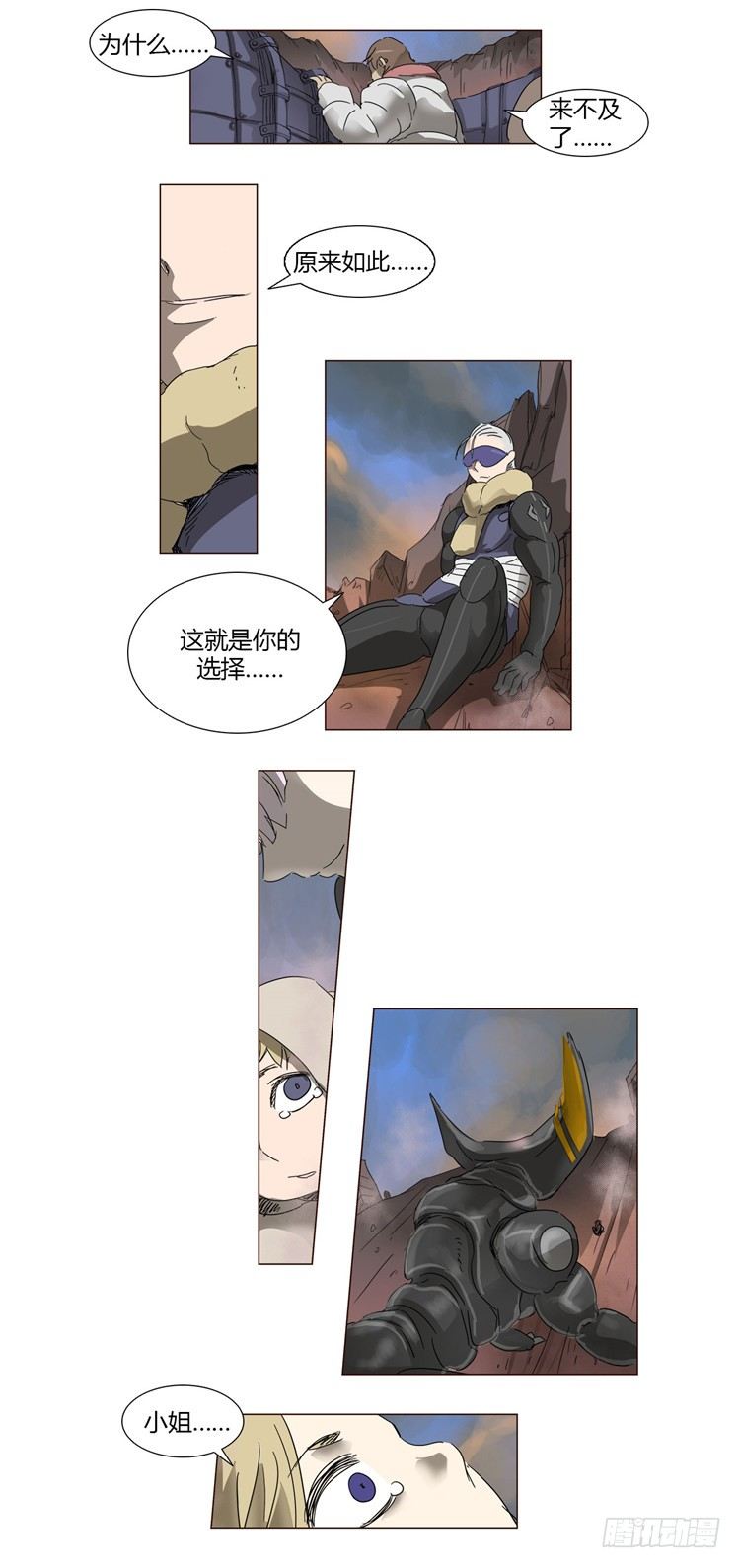 大师尤里 13-第13话