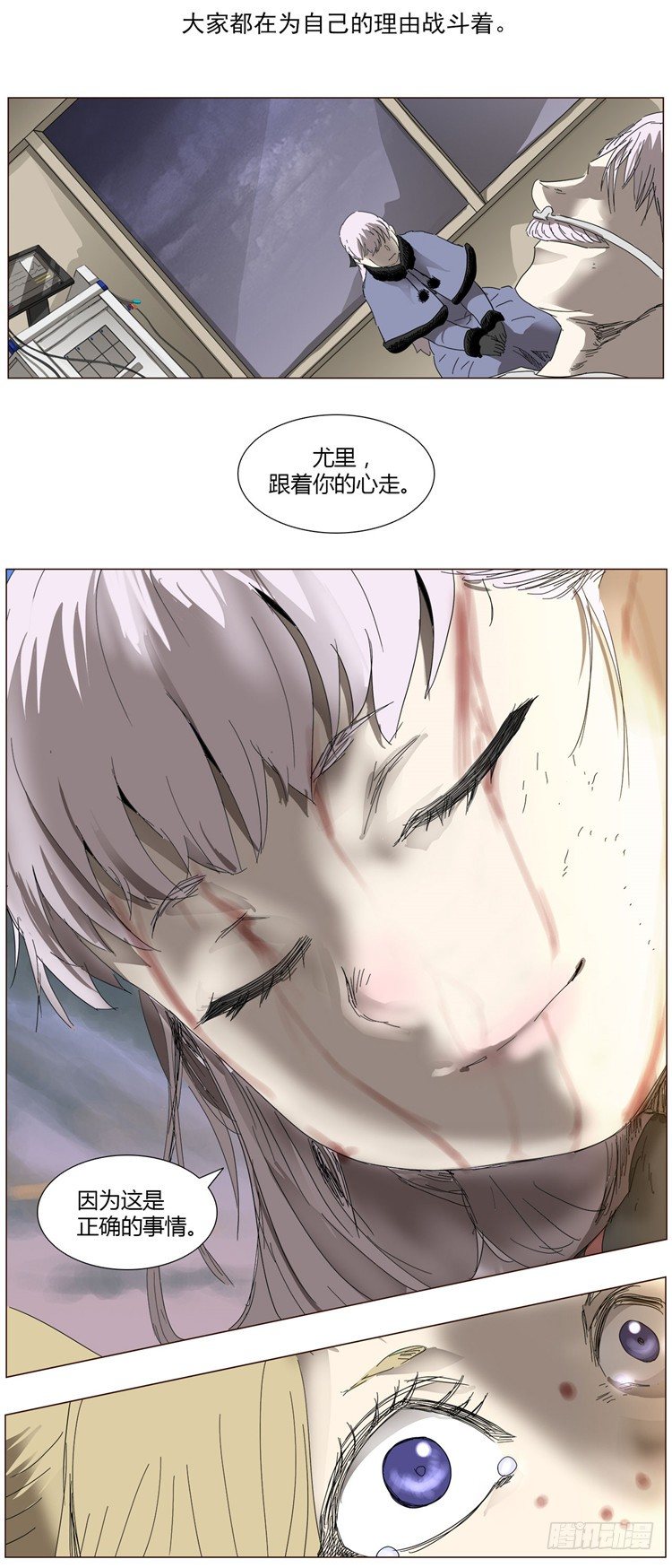 大师尤里 13-第13话