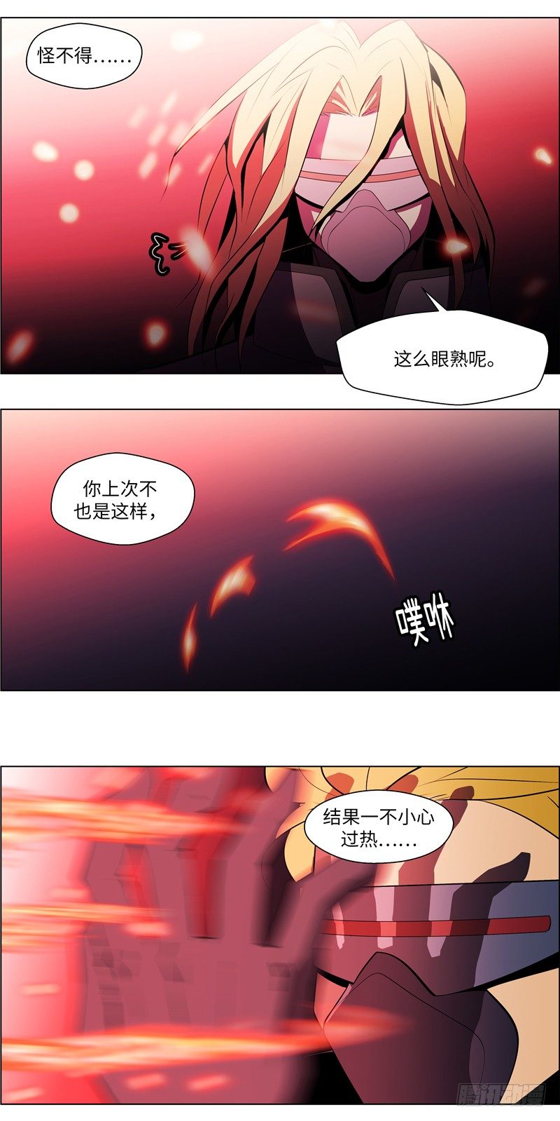 大师西涅 24-第121话