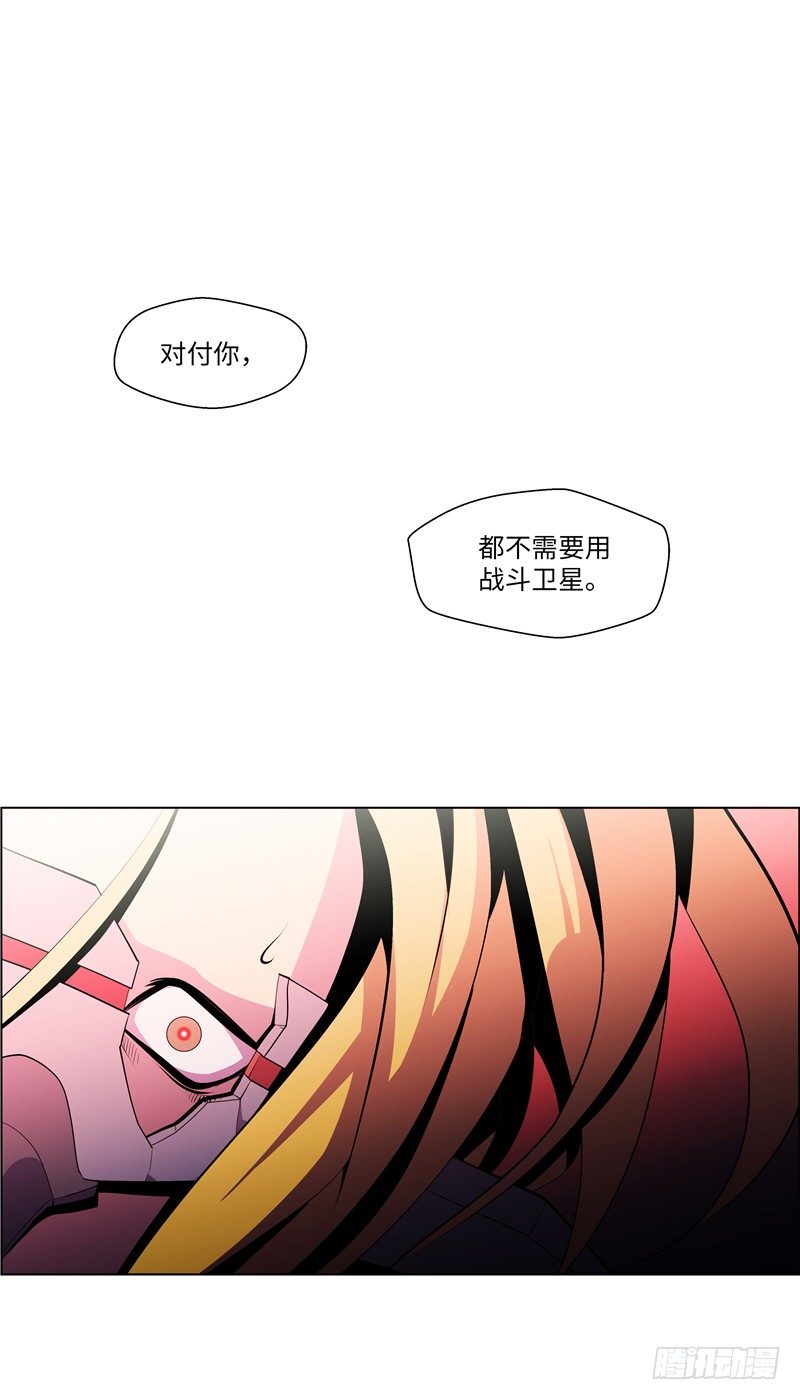 大师西涅 26-第123话