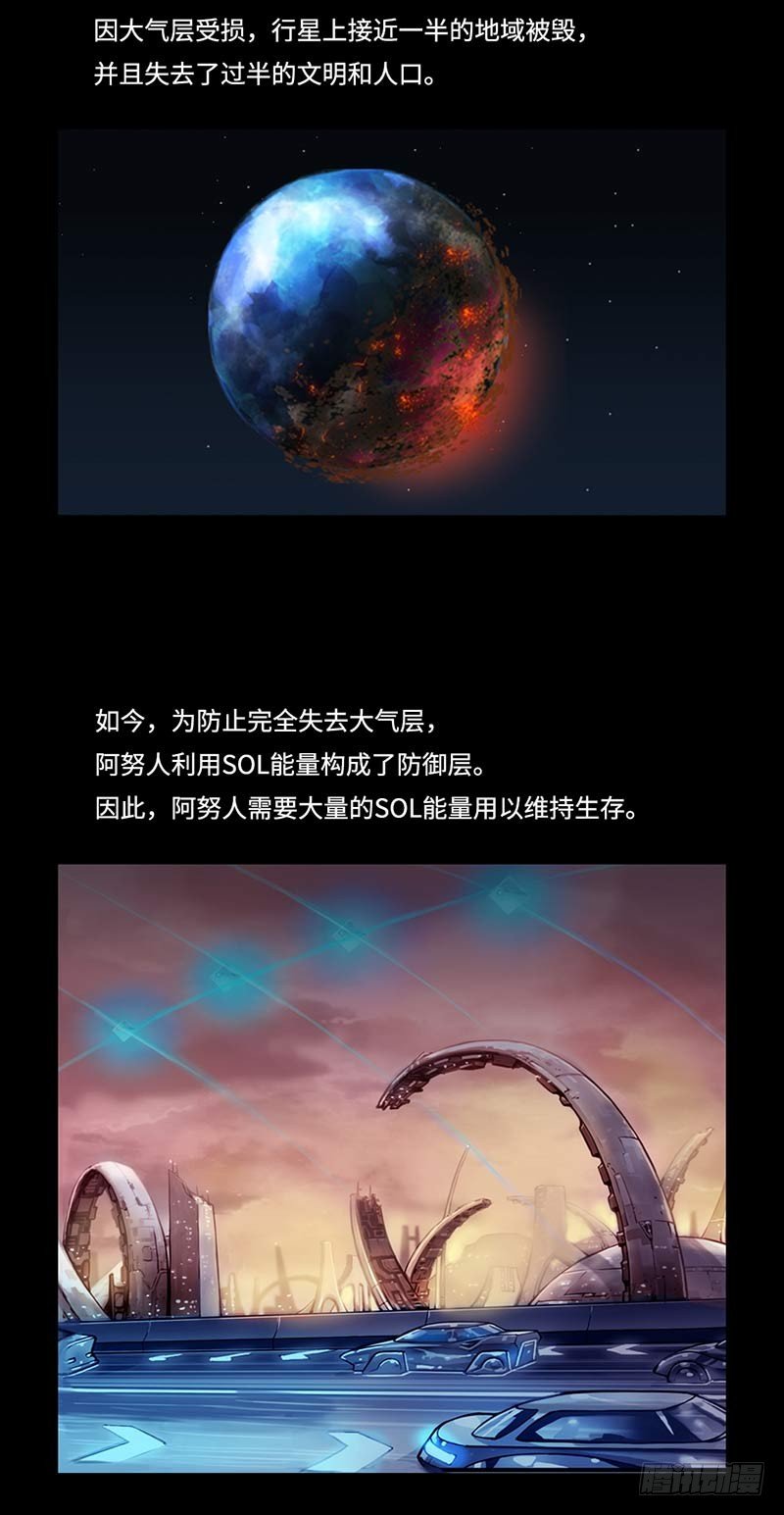 全职大师年代记2-与阿努人的邂逅-第125话