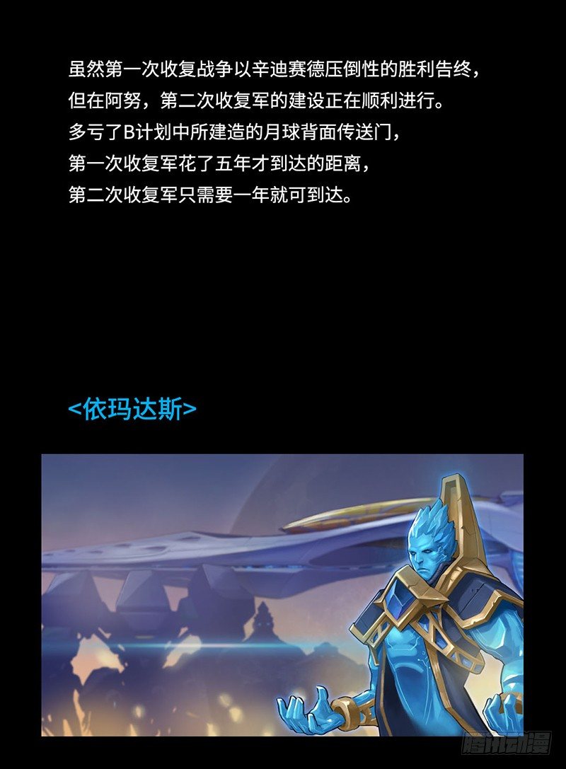 全职大师年代记4-地球收复军-第127话