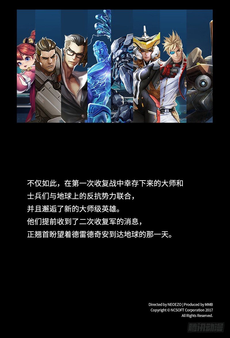 全职大师年代记4-地球收复军-第127话