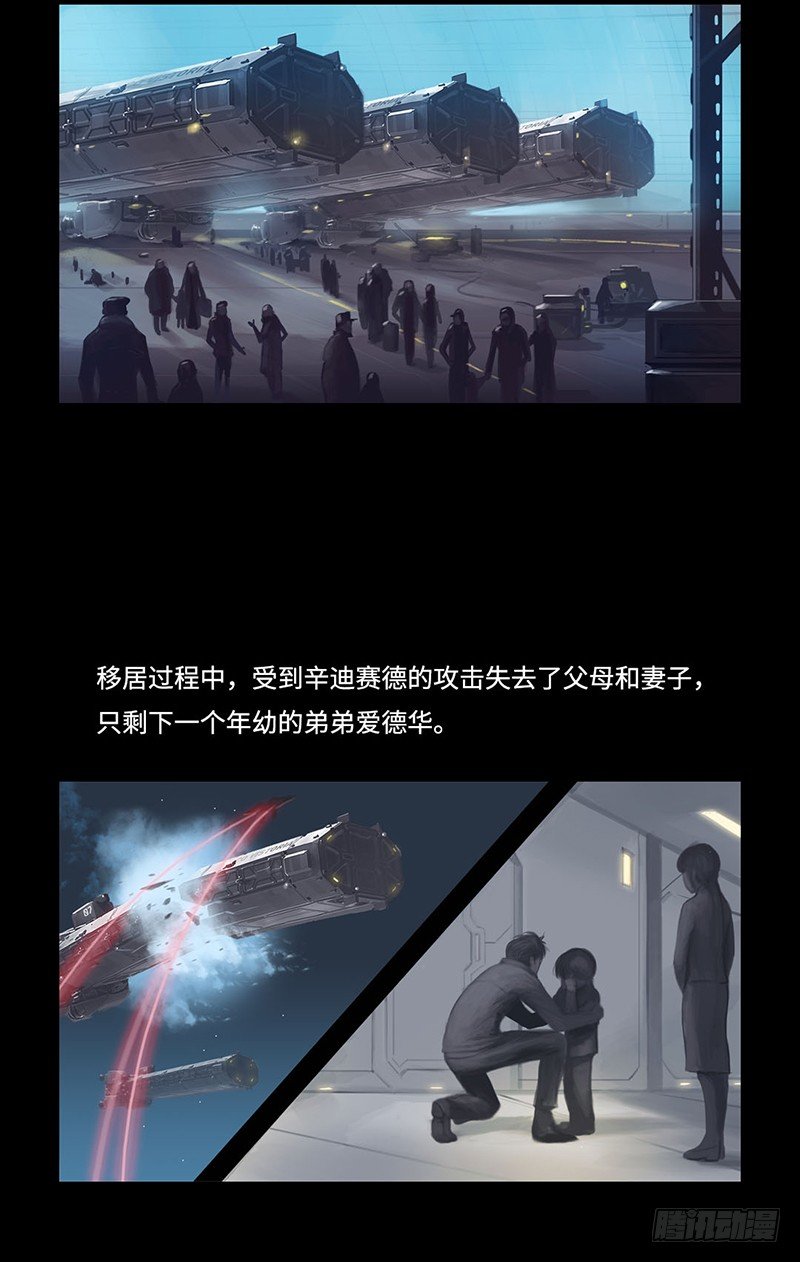 全职大师年代记4-地球收复军-第127话