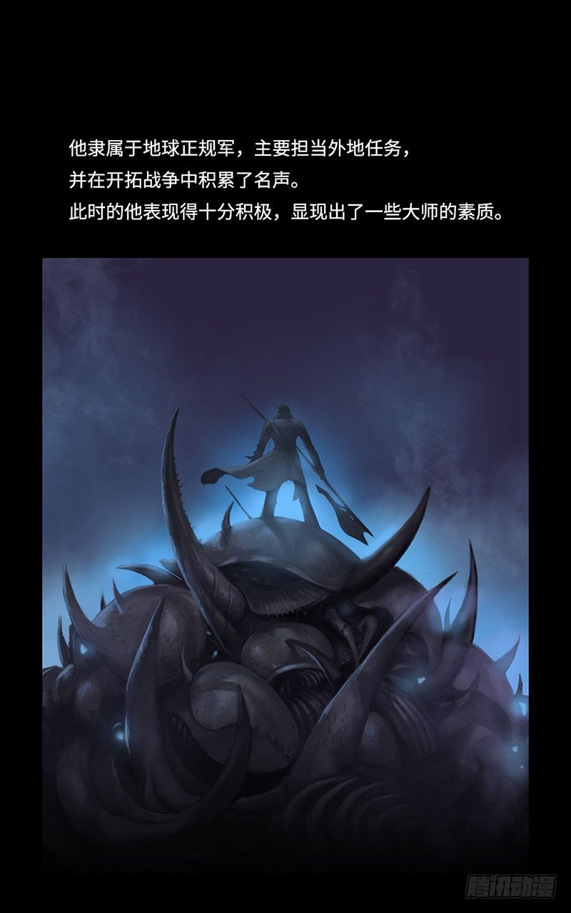 全职大师年代记4-地球收复军-第127话