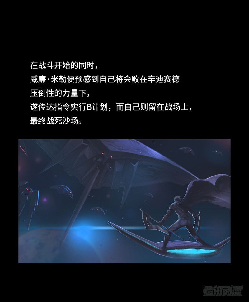 全职大师年代记4-地球收复军-第127话