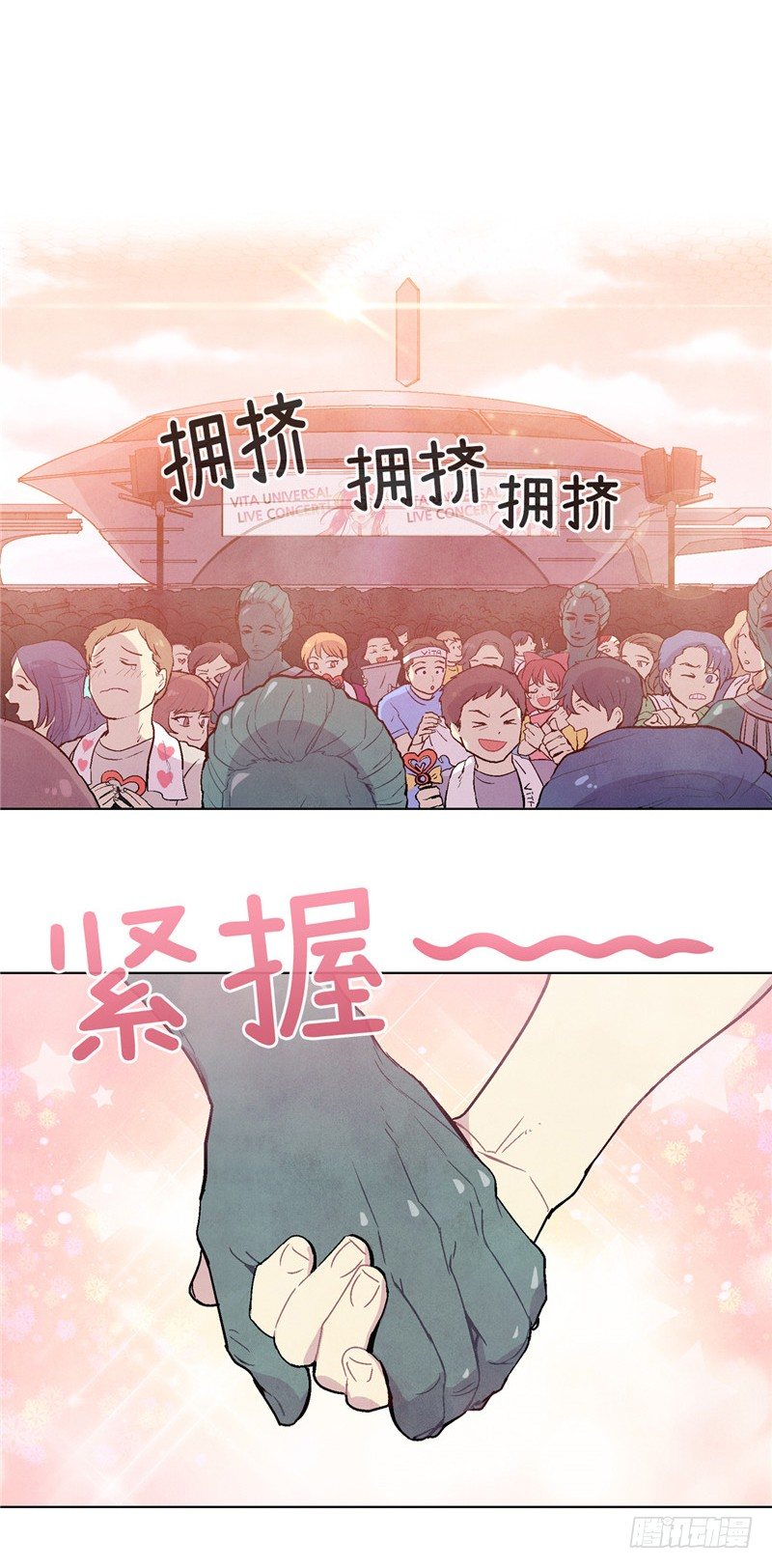 大师维她 2-第129话