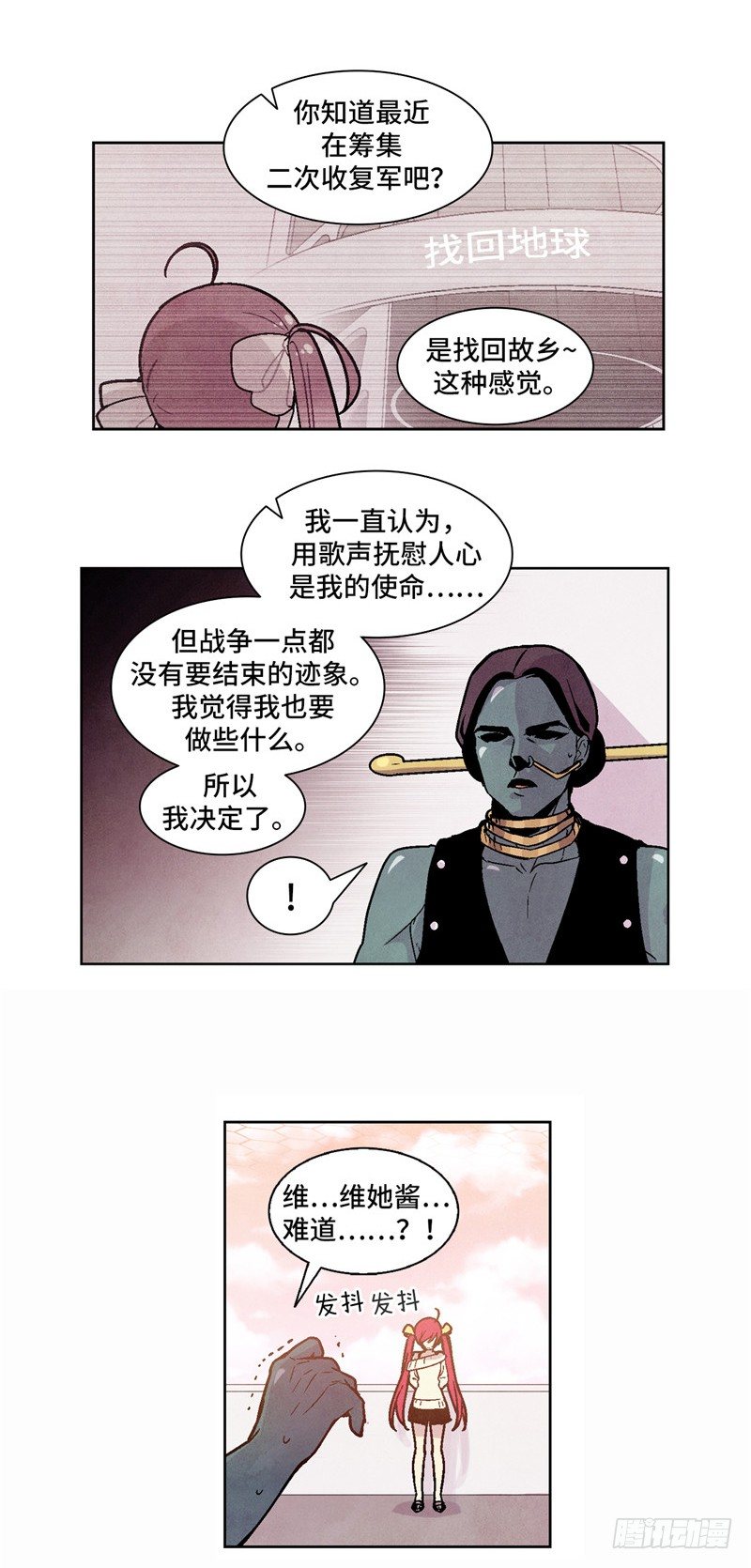大师维她 2-第129话