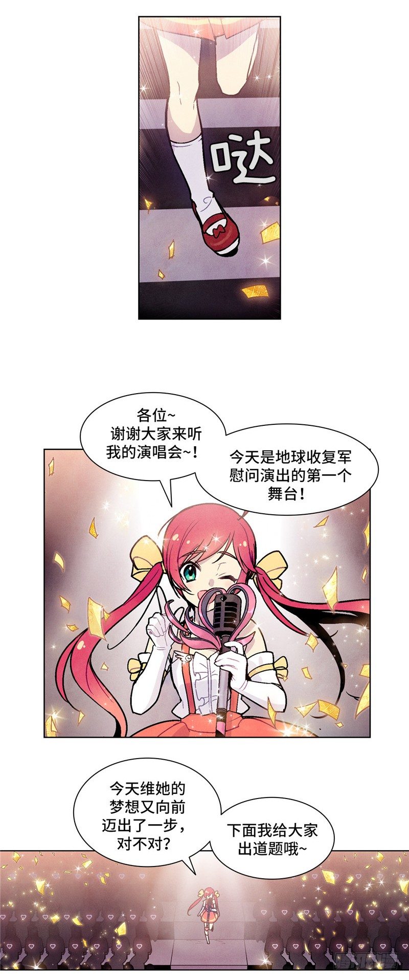 大师维她 2-第129话