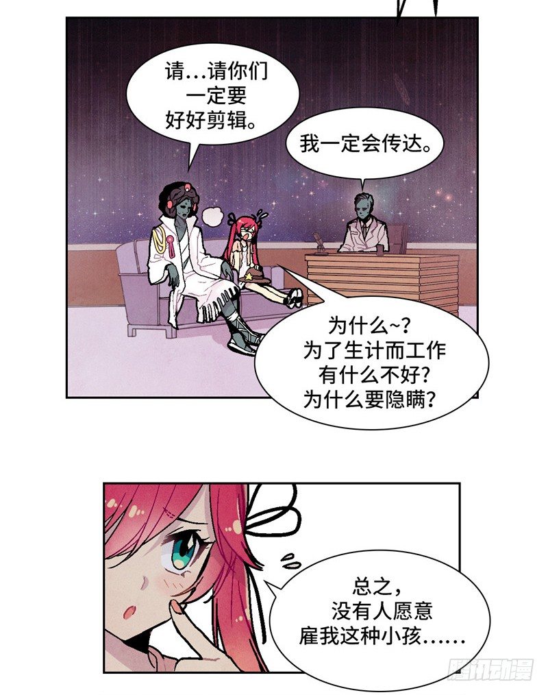 大师维她 4-第131话