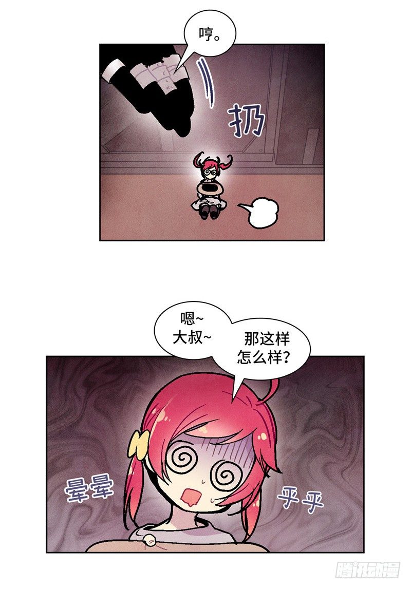 大师维她 4-第131话
