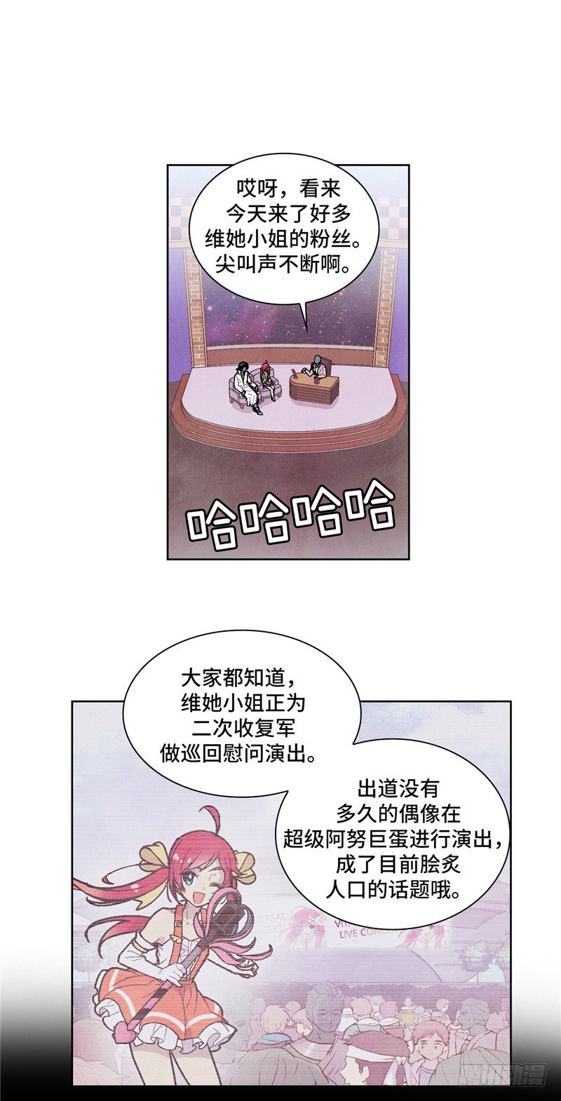 大师维她 4-第131话