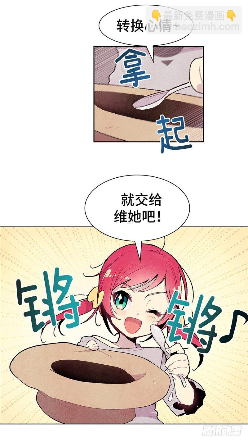大师维她 4-第131话