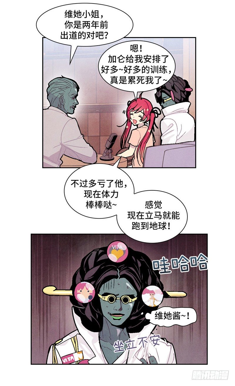 大师维她 4-第131话