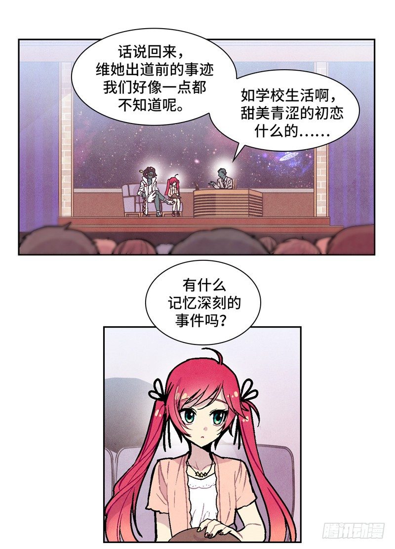 大师维她 4-第131话