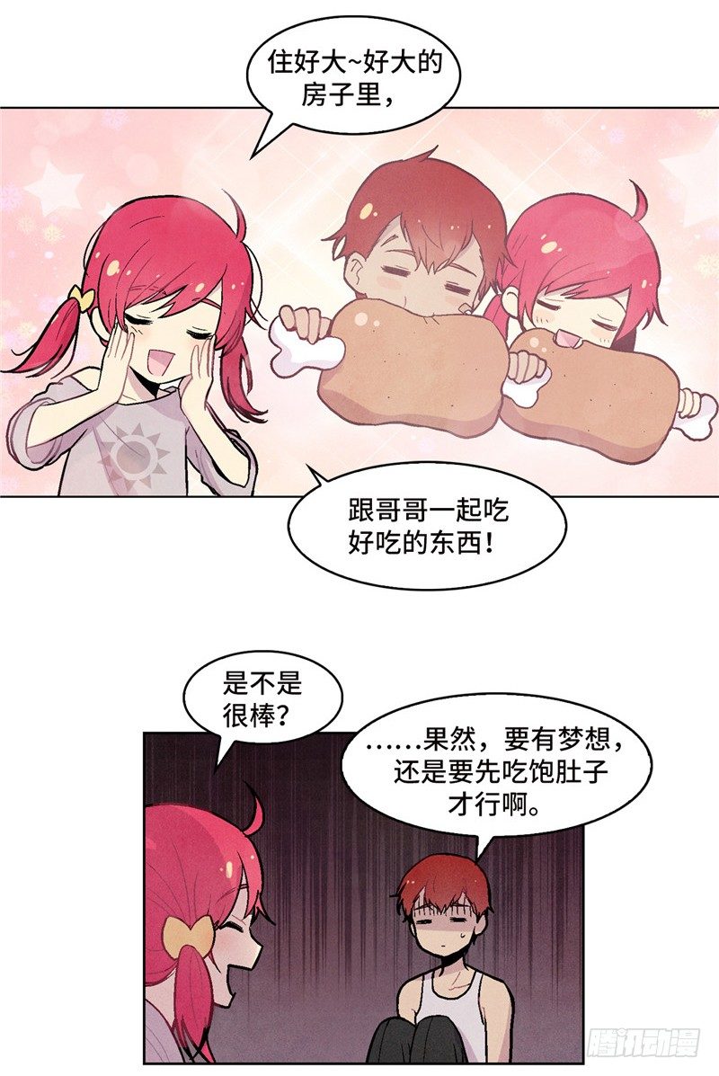 大师维她 6-第133话