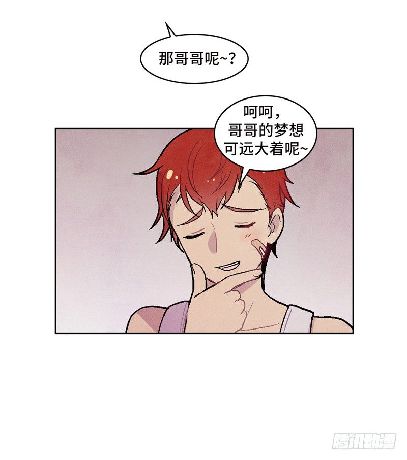 大师维她 6-第133话