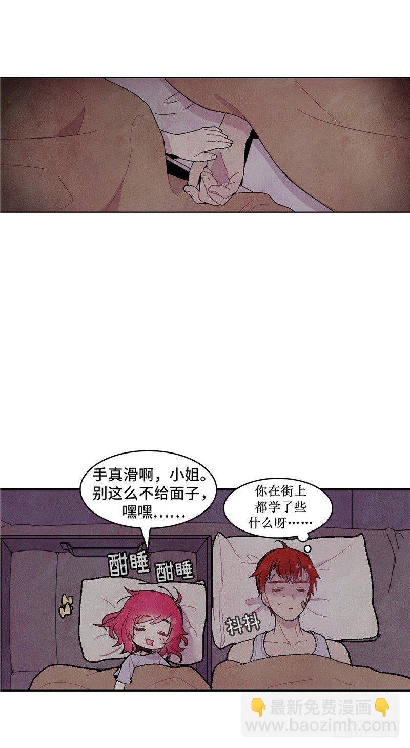 大师维她 6-第133话