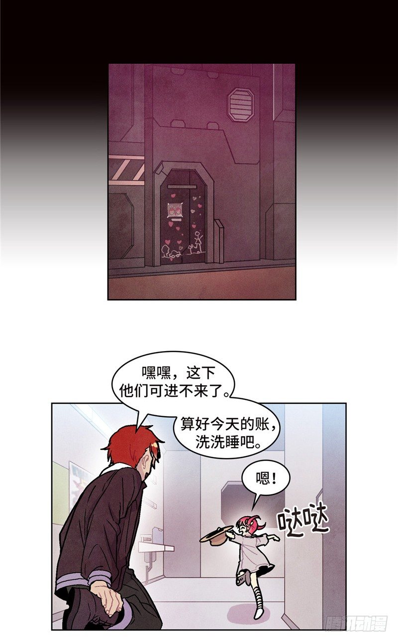 大师维她 6-第133话