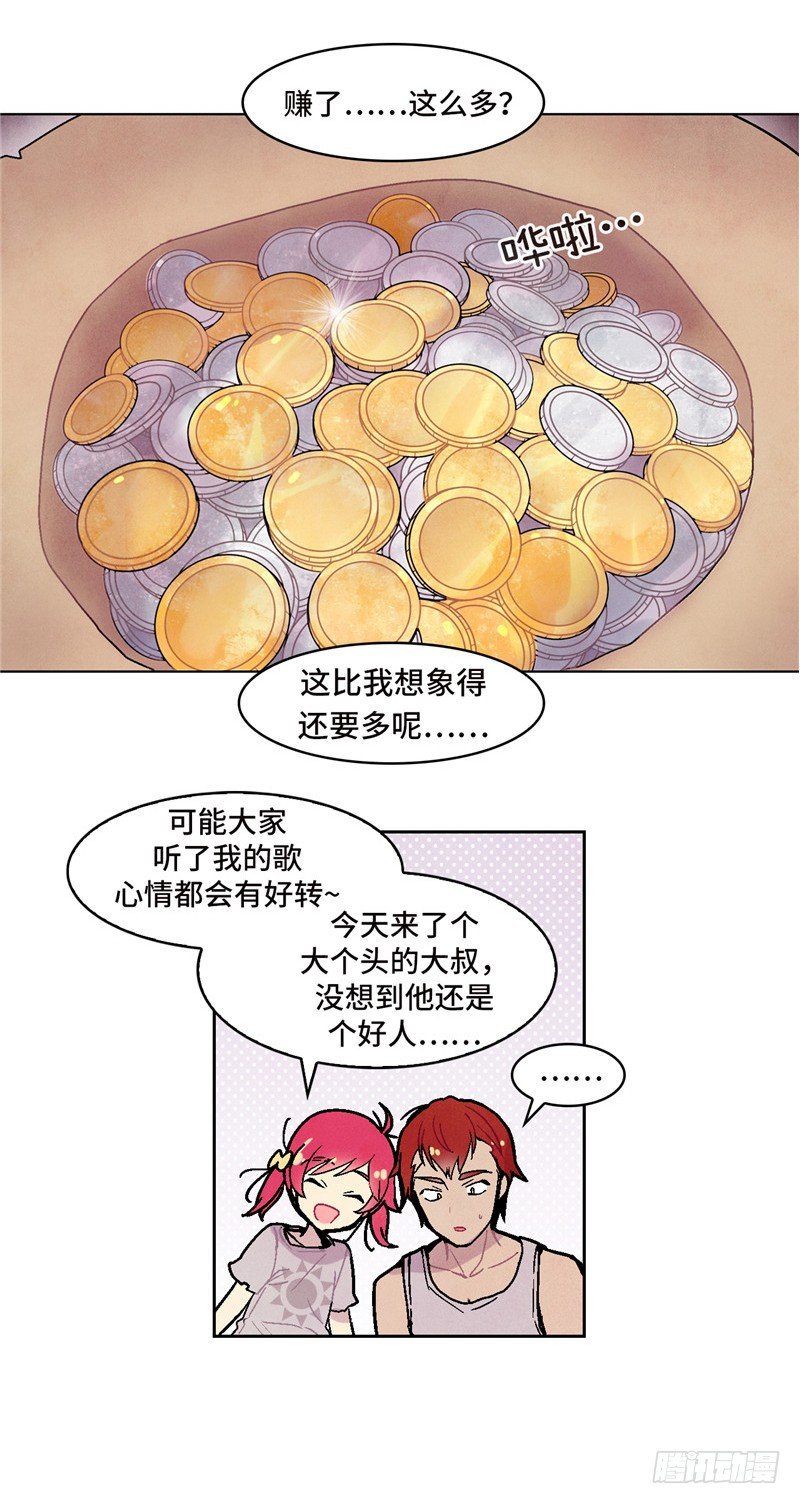 大师维她 6-第133话