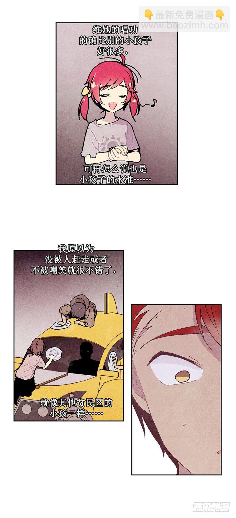 大师维她 6-第133话