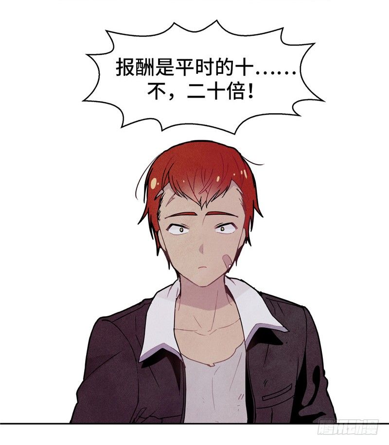 大师维她 8-第135话