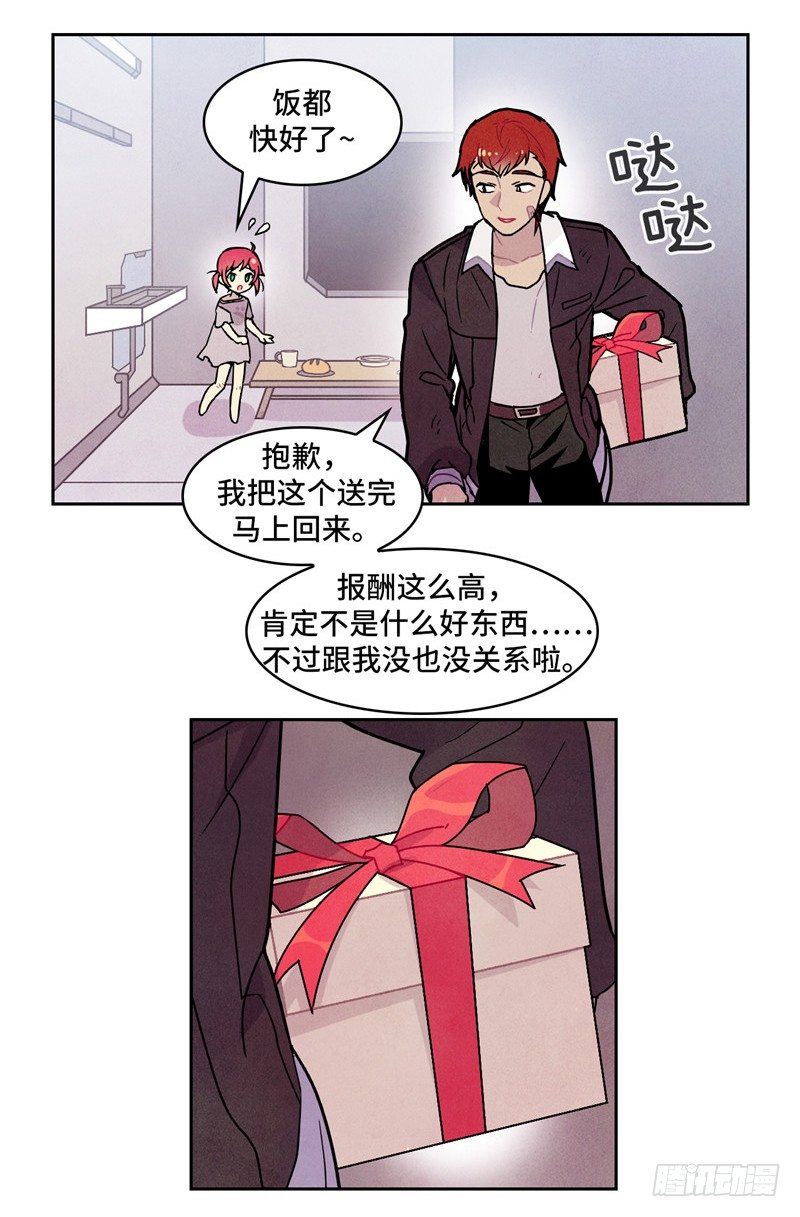 大师维她 8-第135话