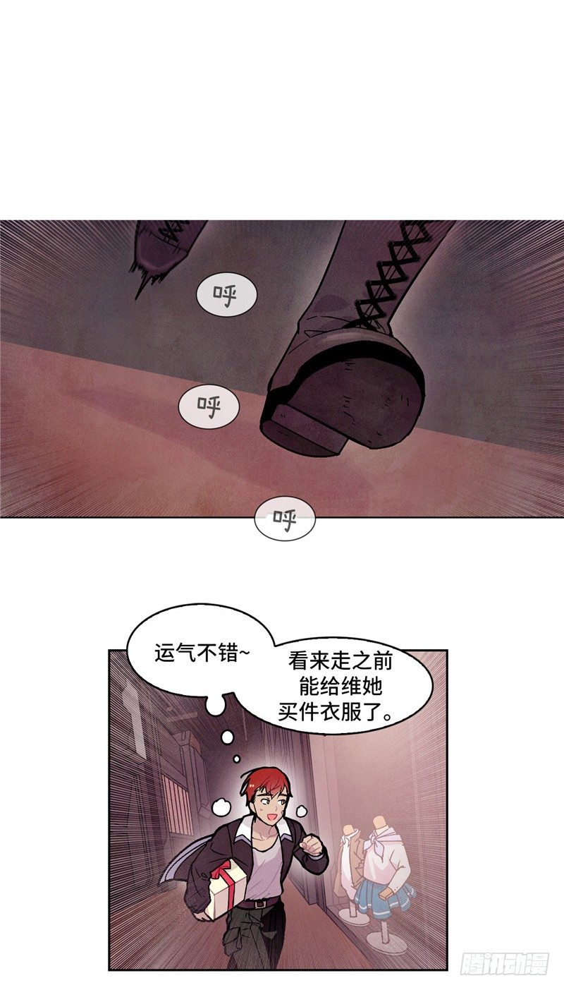 大师维她 8-第135话