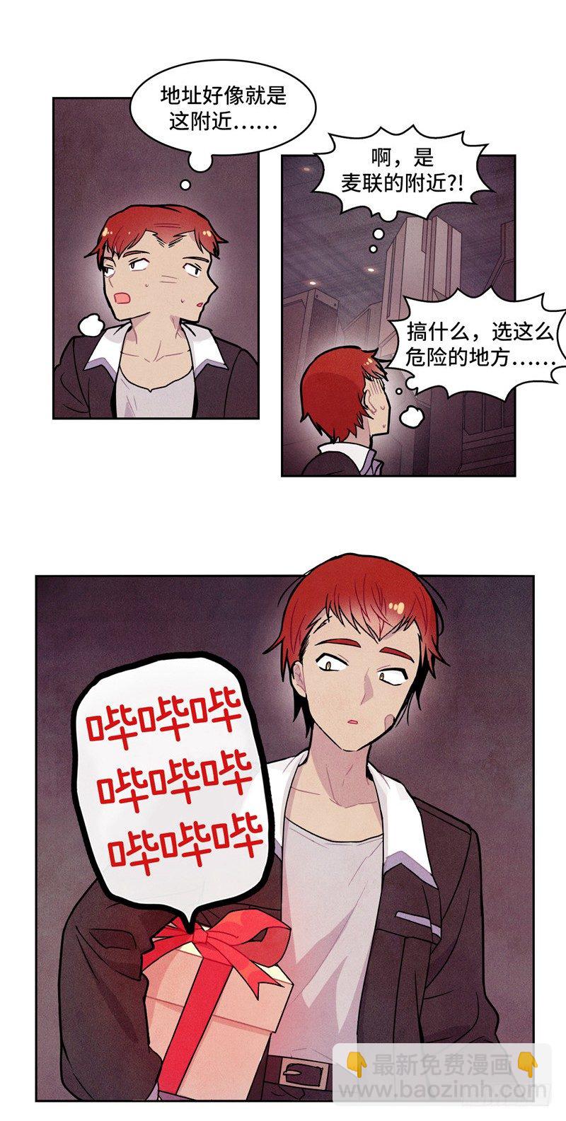 大师维她 8-第135话