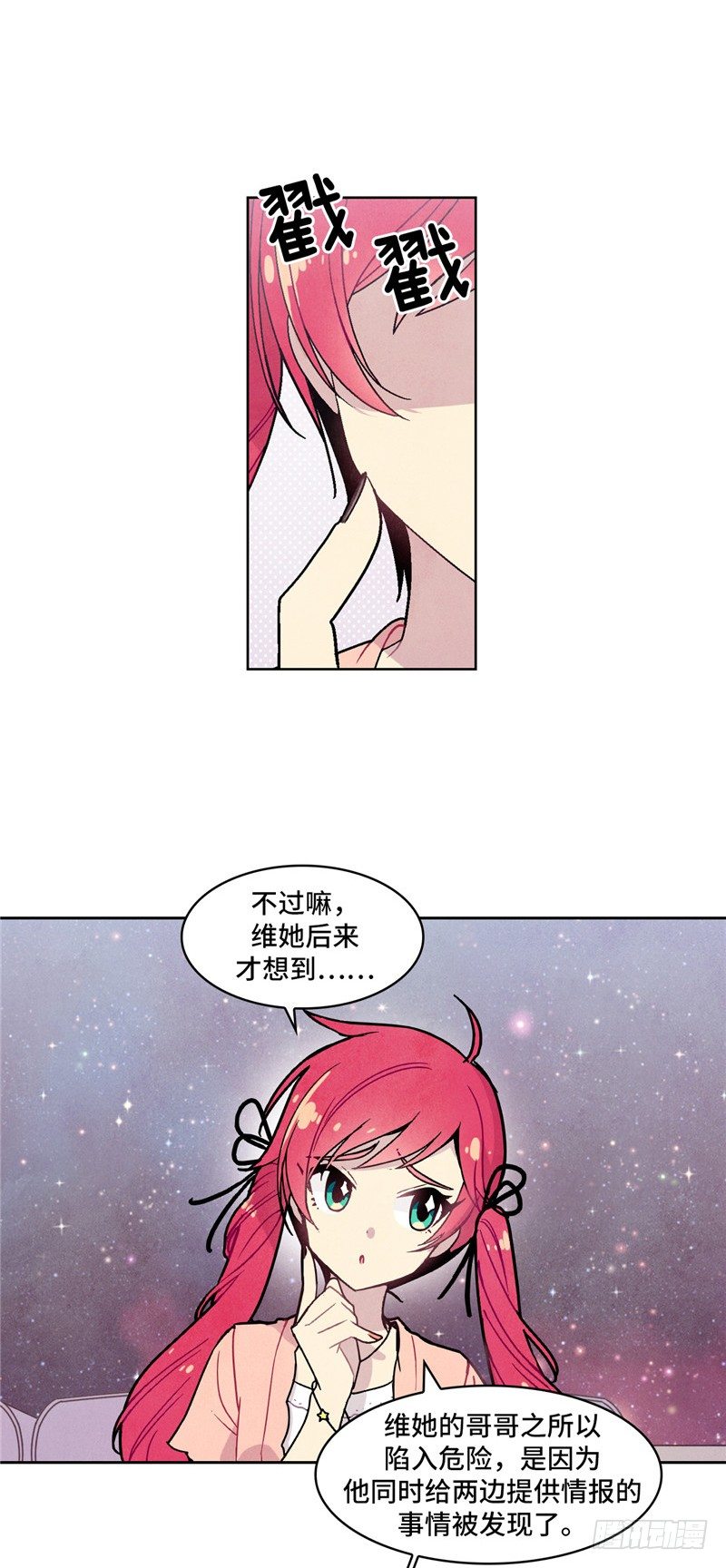 大师维她 8-第135话