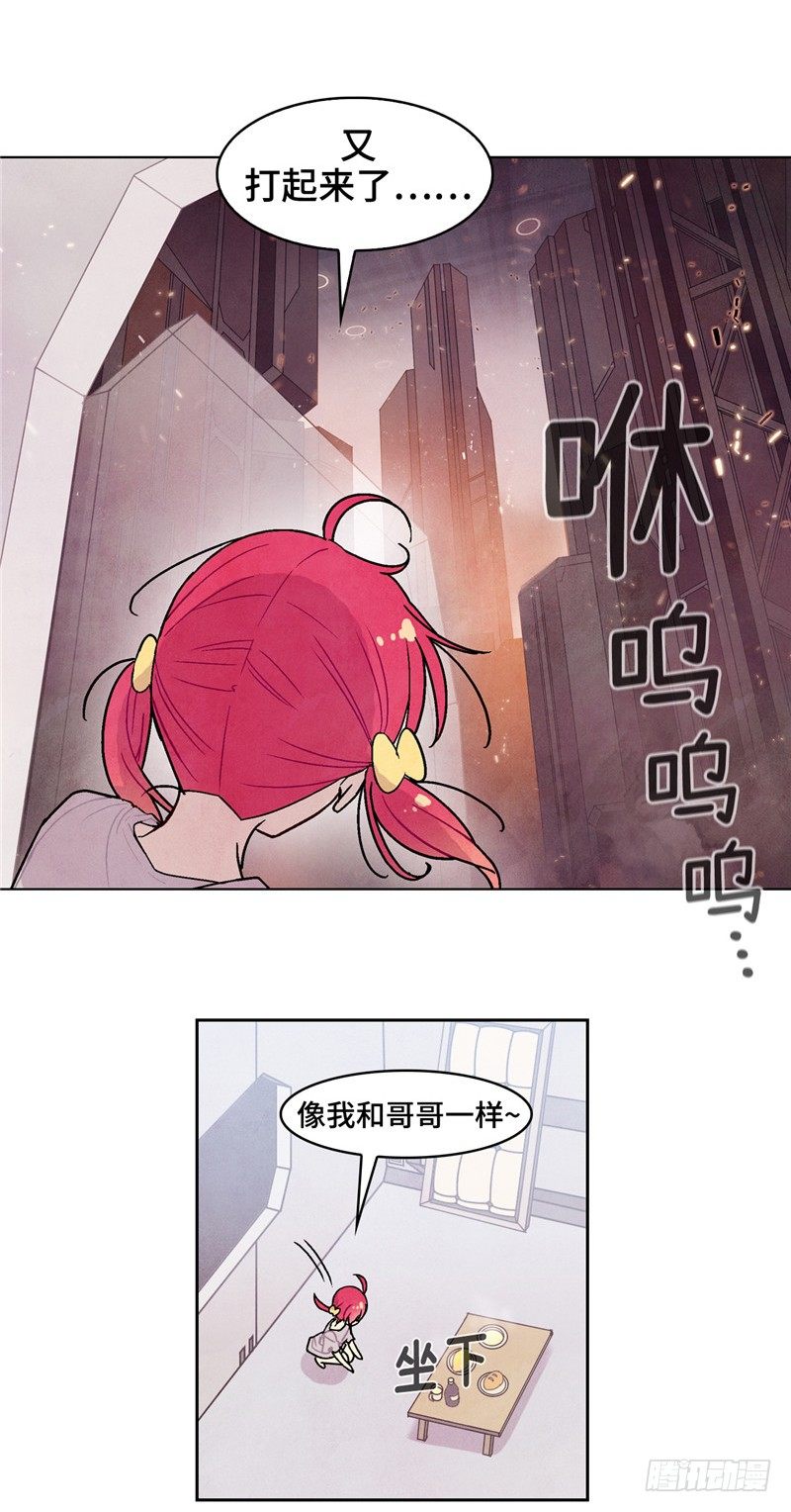 大师维她 8-第135话