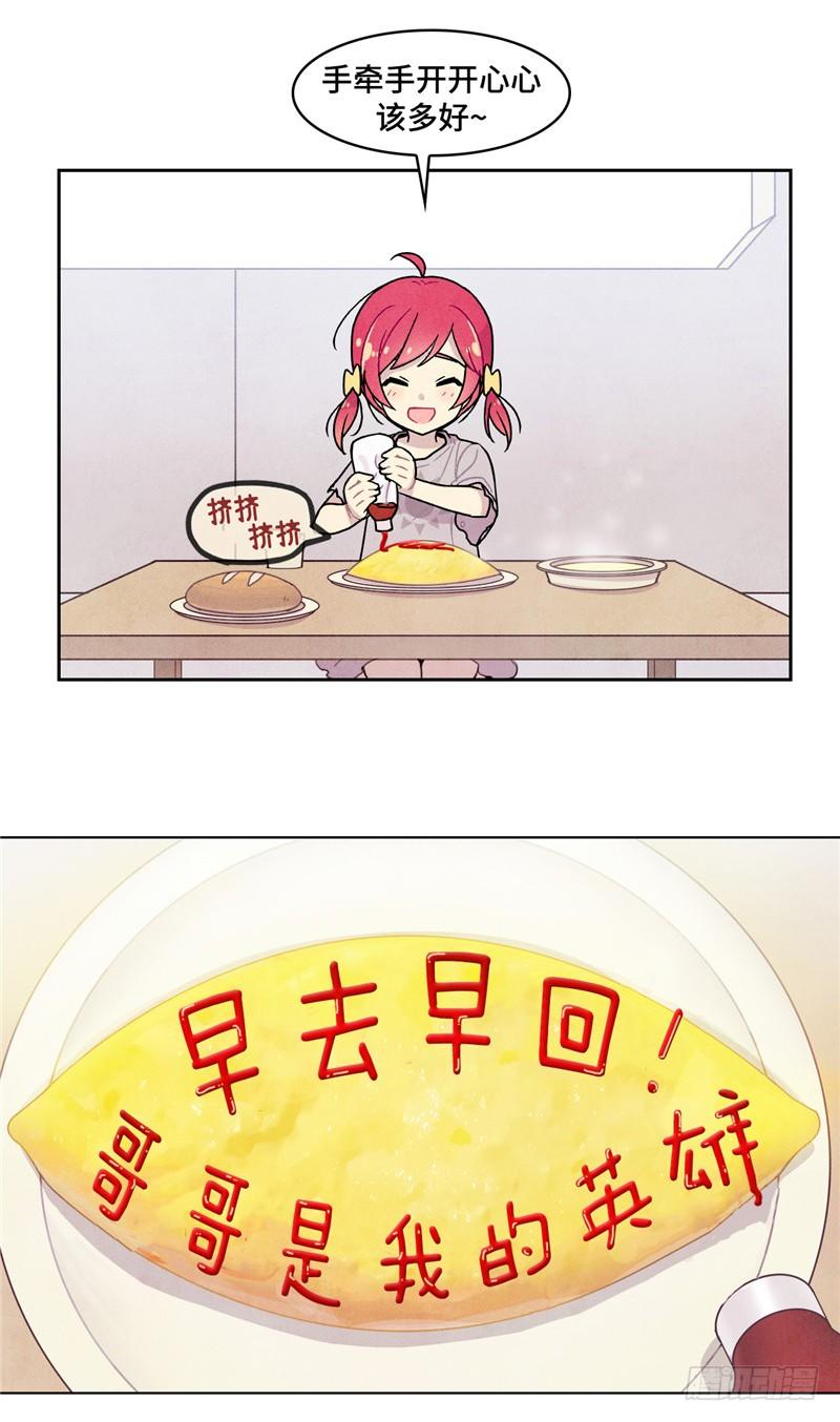大师维她 8-第135话