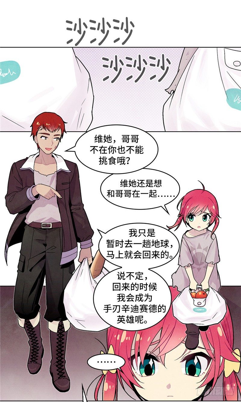 大师维她 8-第135话