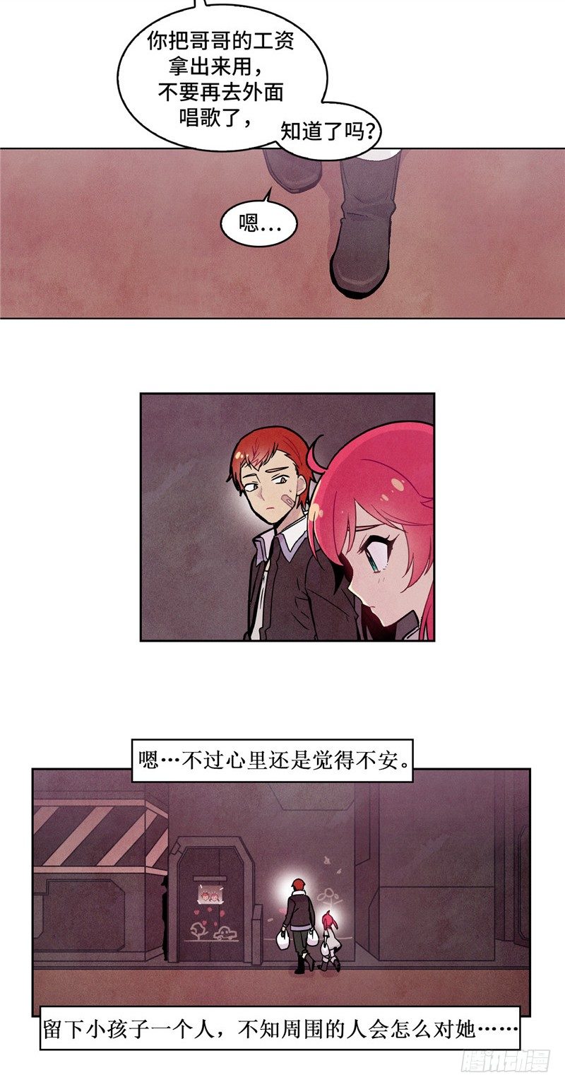 大师维她 8-第135话