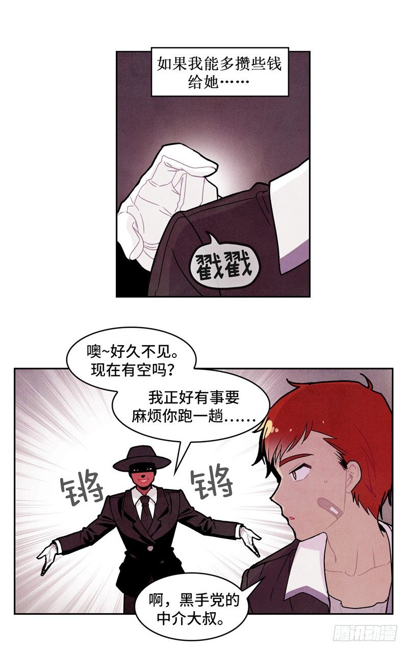 大师维她 8-第135话