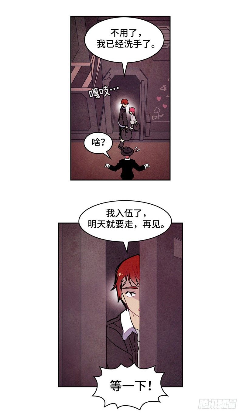 大师维她 8-第135话