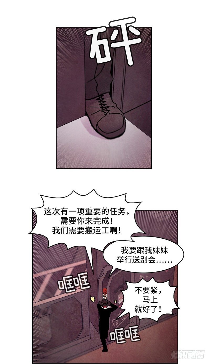 大师维她 8-第135话
